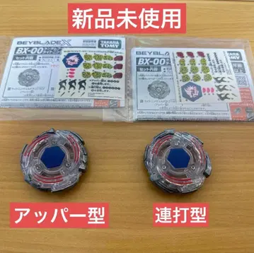 라이트닝 엘드라고 1-60F 블레이드 씰만 베이블레이드X