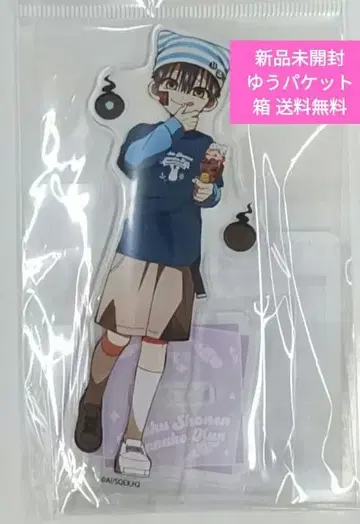 지박소년 하나코 군 2 츠카사 아크릴 스탠드 놀이공원 ver.