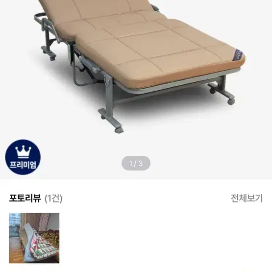 라꾸라꾸 전동 침대(택배불가)