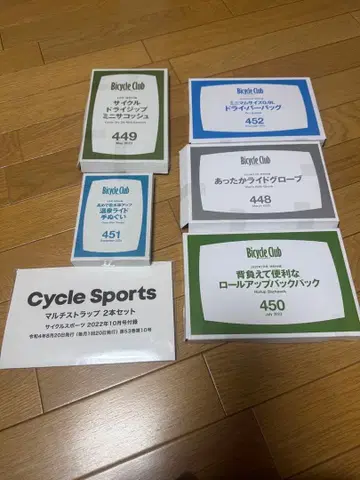 바이시클 클럽 사이클 스포츠 잡지 부록 6점