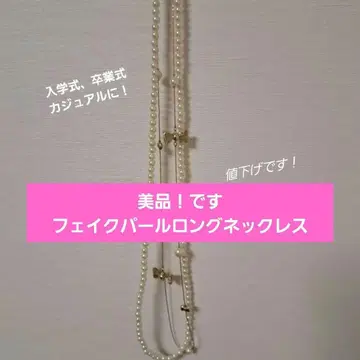 새상품급 모조 진주 롱 목걸이