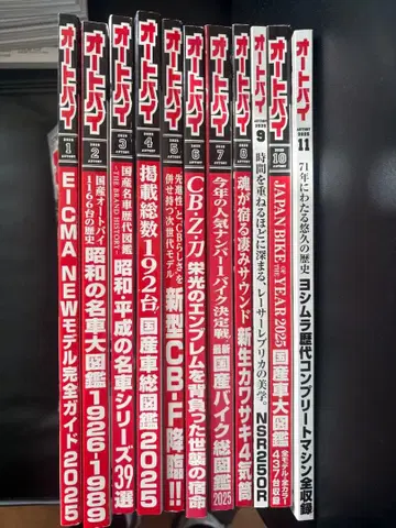 오토바이 2025년 시리즈 1~11