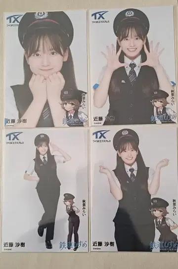 AKB48 콘도 사키 츠쿠바 익스프레스 콜라보 랜덤 브로마이드 4종