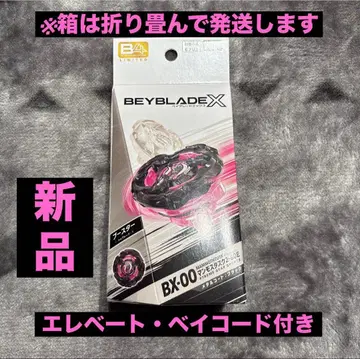 베이블레이드 x 맘모스 태스크 2-80E