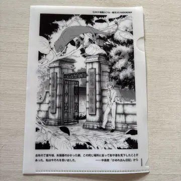 문호 스트레이독스 기념관 콜라보 나카지마 아츠시 클리어 파일