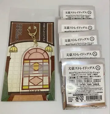 문호 스트레이독스 홀로그램 캐릭터 배지 컬렉션 설날 8주년