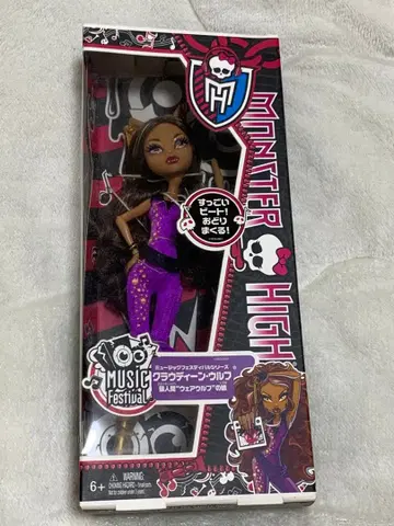 클라우딘 몬스터 하이