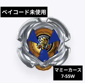 베이블레이드 X 랜덤 부스터 Vol. 8 마미 카스 7-55W 2