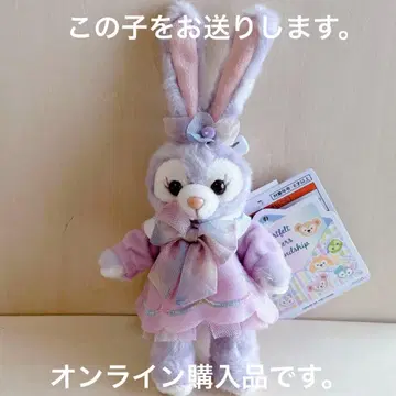 스텔라 루 인형 배지 하트 펠트 레터즈 오브 프렌드십