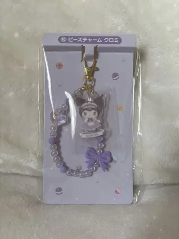 산리오 쿠로미 아크릴 키링 제일복권