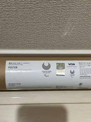 도쿄 올림픽 2020 포스터 Hirohiko Araki 죠죠