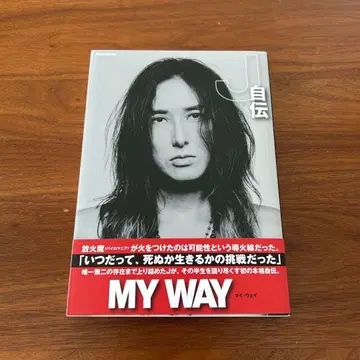 [ 초판 ] MY WAY -J 자전-