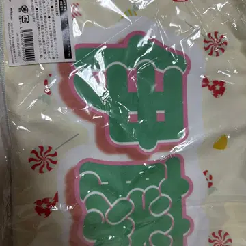 이토 모모카 AKB48 최애 슬로건 타월 미개봉 새상품