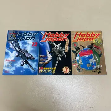 Hobby Japan [호비 재팬] 3권 세트