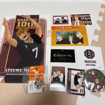 하이큐 이나리자키 굿즈 세트