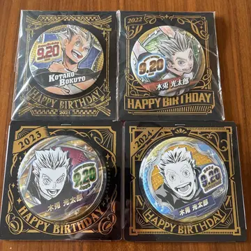 하이큐 보쿠토 생일 캔뱃지
