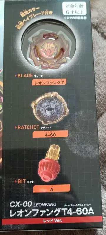 베이블레이드 X 에보배틀 레온팡 T4-60A