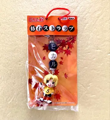 레어 미개봉 새상품 핸드폰 스트랩 히카루의 바둑 바둑돌 스트랩 히카루