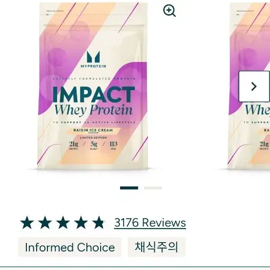 마이프로틴 공동구매 하실붐 구합니다