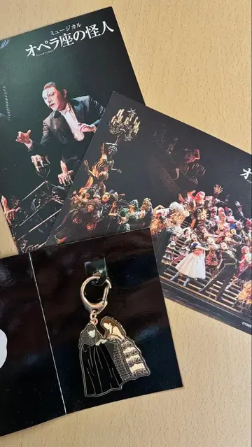 오페라의 유령 키링 엽서 포함