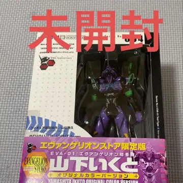 리볼텍 에반게리온 초호기 야마시타 이쿠토 컬러 미사용