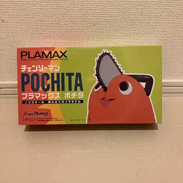 체인소 맨 포치타 PLAMAX POCHITA 프라모델 1