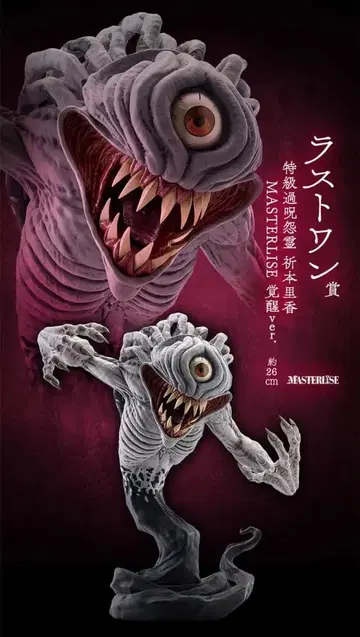 제일복권 극장판 주술회전 0 라스트원 이노타 리카 각성