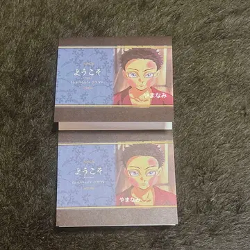 2 웰컴 팝 웰컴 카드 귀멸의 칼날 다이닝 하쿠지