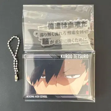 하이큐!! 스마일 베이스 카페 누쿠누쿠 스타일 명언 키링 쿠로오 테츠로