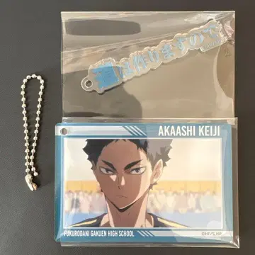 하이큐!! 스마일 베이스 카페 누쿠누쿠 스타일 명언 키링 아카아시