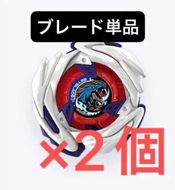 [블레이드 단품] 미개봉 새상품 메테오 드라군 2개 세트 베이블레이드X