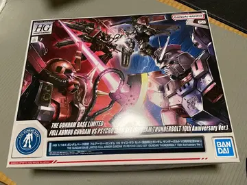 HG 풀 아머 건담 vs 사이코 자쿠 세트 썬더볼트 10주년 기념판