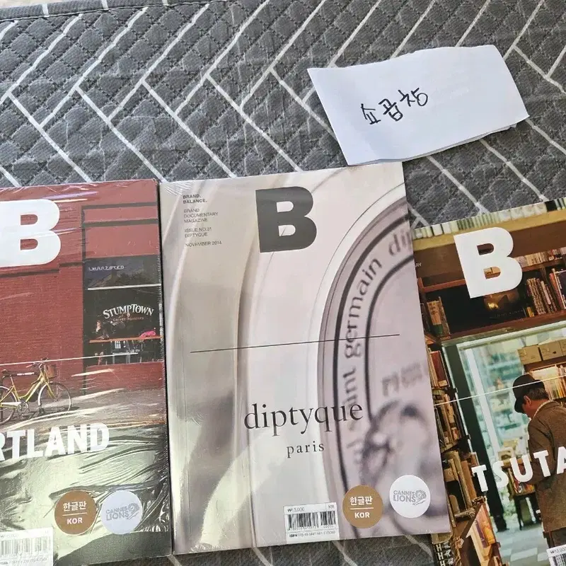 매거진 b의 portland, tsutaya, diptyque