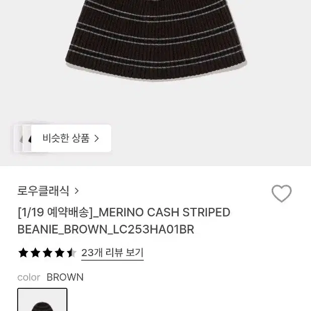 LOW CLASSIC Jacquard Beanie #로우클래식,#자카드,#버킷비니,#로우