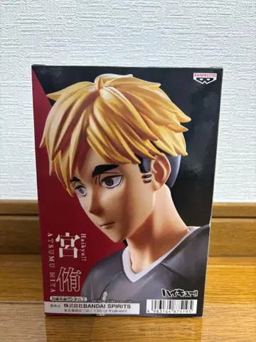 하이큐!! 미야 아츠무 피규어 BANDAI SPIRITS