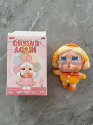 크라이베이비 crybaby crying again 오리