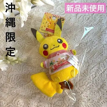 포켓몬 트래블 오키나와 한정판 데려가! 피카츄 포켓몬 키링 봉제 인형