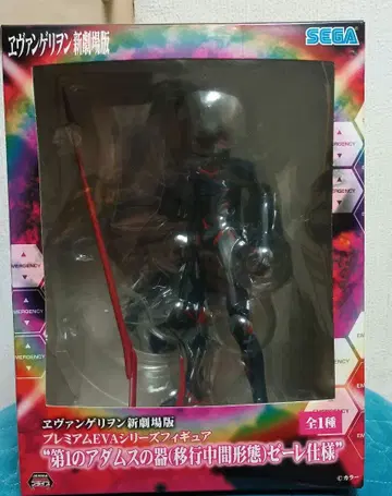 에반게리온 신극장판 프리미엄 EVA 시리즈 피규어 제레 사양