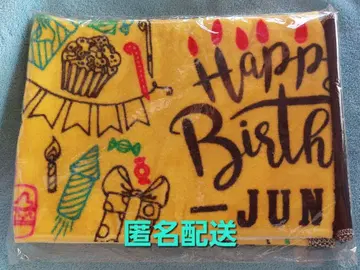 [ 미개봉 ] 2PM 준호 겨울 소년 머플러 타월