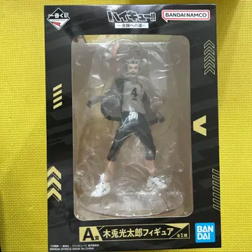 하이큐!! 제일복권 A상 보쿠토 코타로 피규어