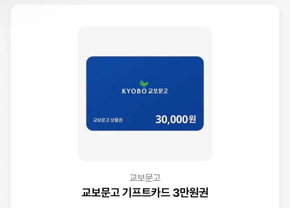 교보문고 | 브랜드 중고거래 플랫폼, 번개장터