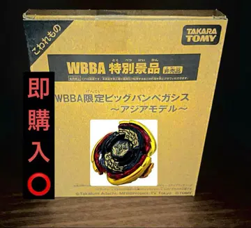 메탈 파이트 베이블레이드 갤럭시 페가시스 ~아시아 한정판 모델~