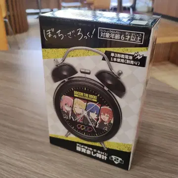 봇치더록! 알람 시계