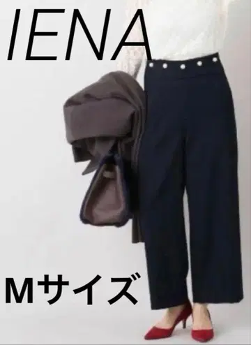 IENA 더블 크로스 마린 팬츠 펄 버튼 M