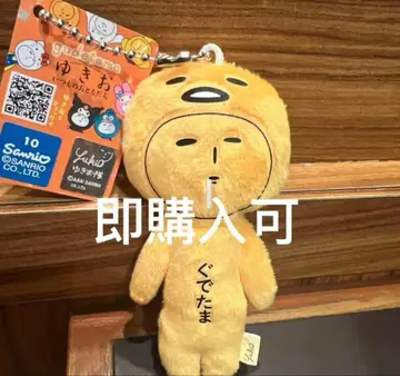 유키오 산리오 캐릭터즈 구데타마 마스코트 yukio