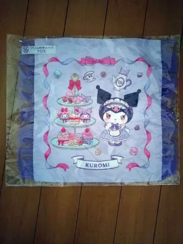 쿠로미 프릴 토트백