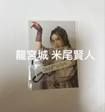 용궁성 KENT 사인 브로마이드 요네오 켄토