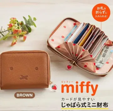 미피 아코디언 주름 미니 지갑 브라운 브라운 타카라지마사