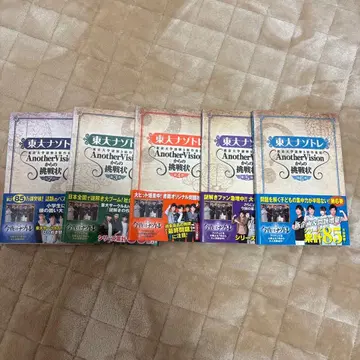 도쿄대 나조토레 Another Vision 2~5권