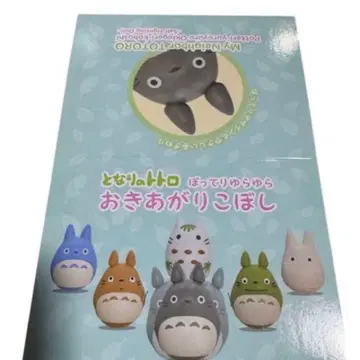 지브리 이웃집 토토로 뚱뚱 흔들흔들 오키아가리코보시